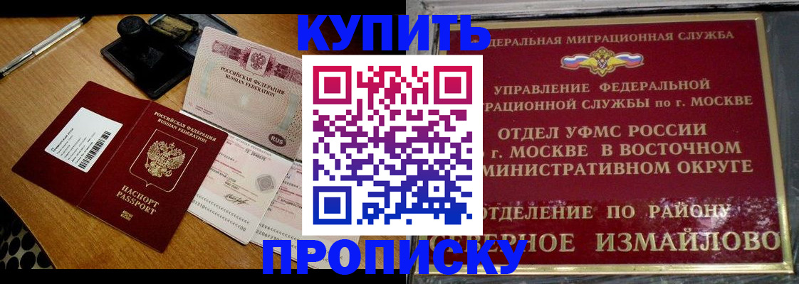временная регистрация купить в Нижних Сергах