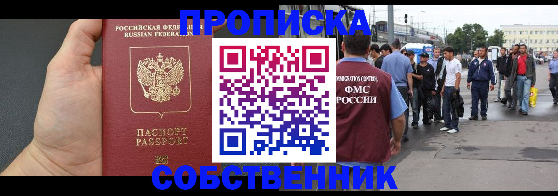 временная прописка в Нижних Сергах