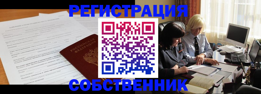 прописка для кредита в Нижних Сергах