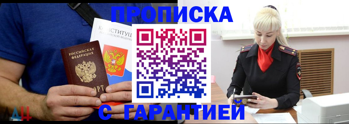 прописка регистрация в Нижних Сергах