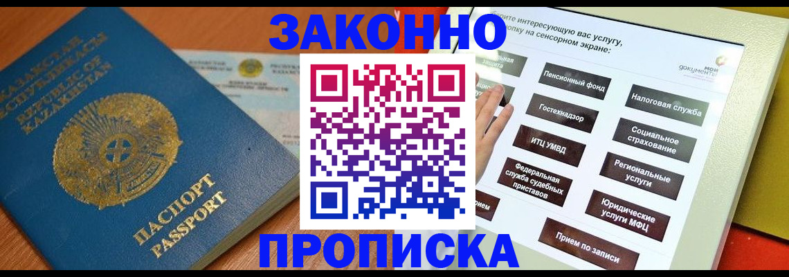 прописка для кредита в Нижних Сергах