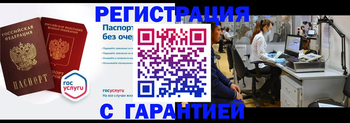 временная регистрация для школы в Нижних Сергах