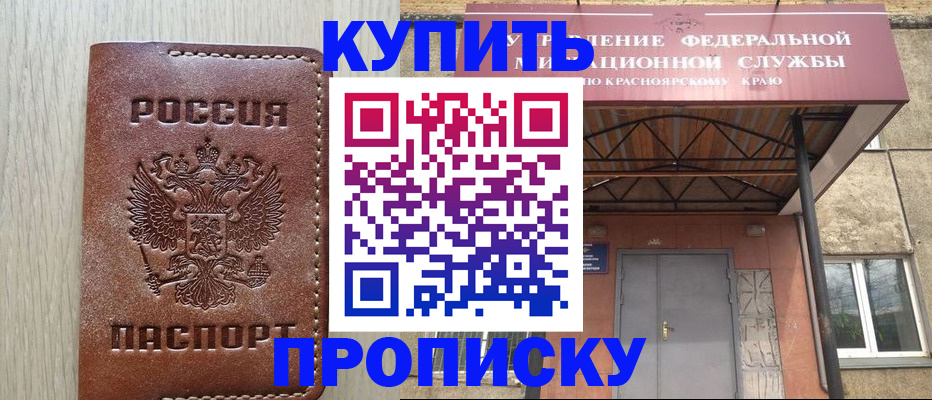 прописка регистрация в Нижних Сергах